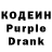 Codein напиток Lean (лин) Harrisonmagic