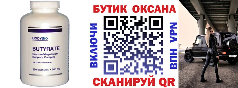 kraken сайт shop Telegram Бутират Butirat где купить наркотик Новоузенск