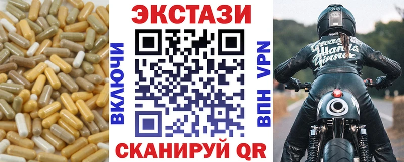 Экстази круглые  Новоузенск 