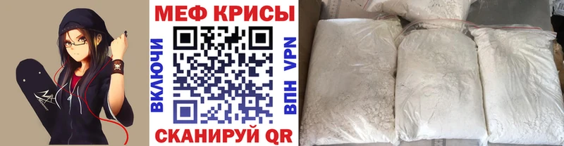 Мефедрон кристаллы  Новоузенск 