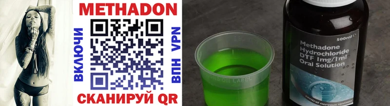 Метадон methadone  ссылка на мегу вход  Новоузенск 